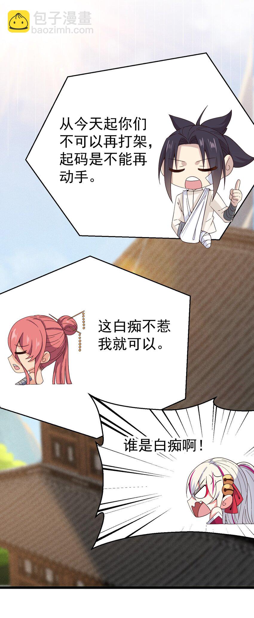 《武林第一厨师》038 刘贤小弟弟憋久了 第22页