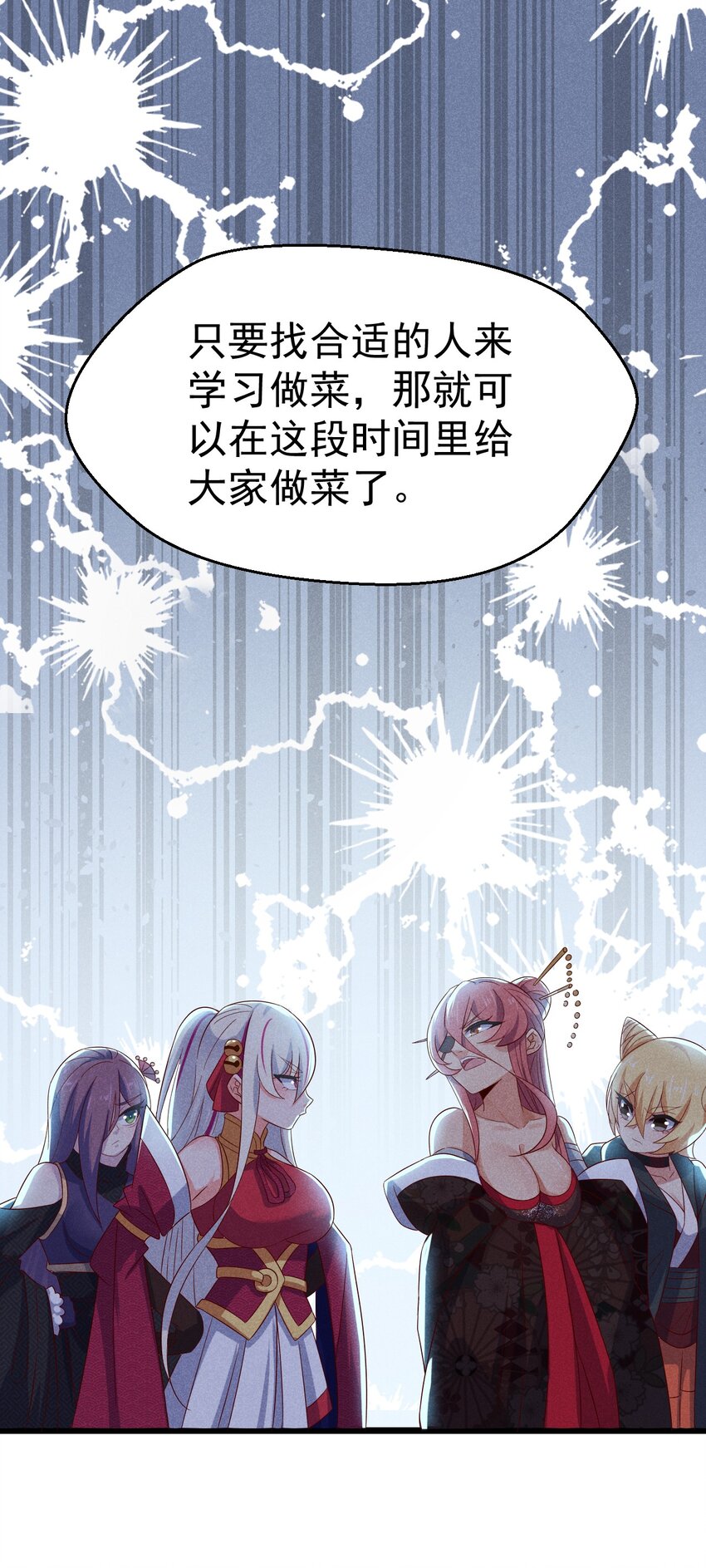 《武林第一厨师》038 刘贤小弟弟憋久了 第26页