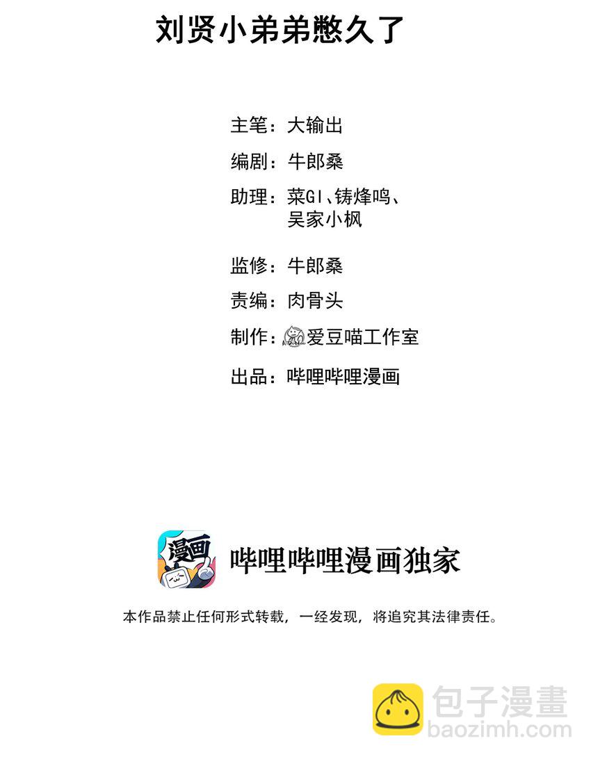 《武林第一厨师》038 刘贤小弟弟憋久了 第2页