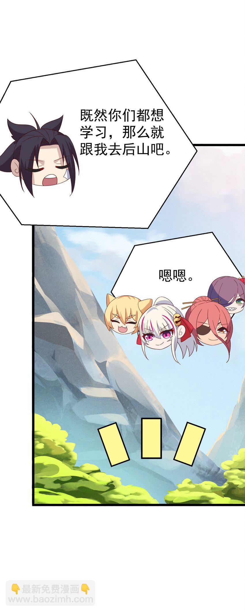 《武林第一厨师》038 刘贤小弟弟憋久了 第30页