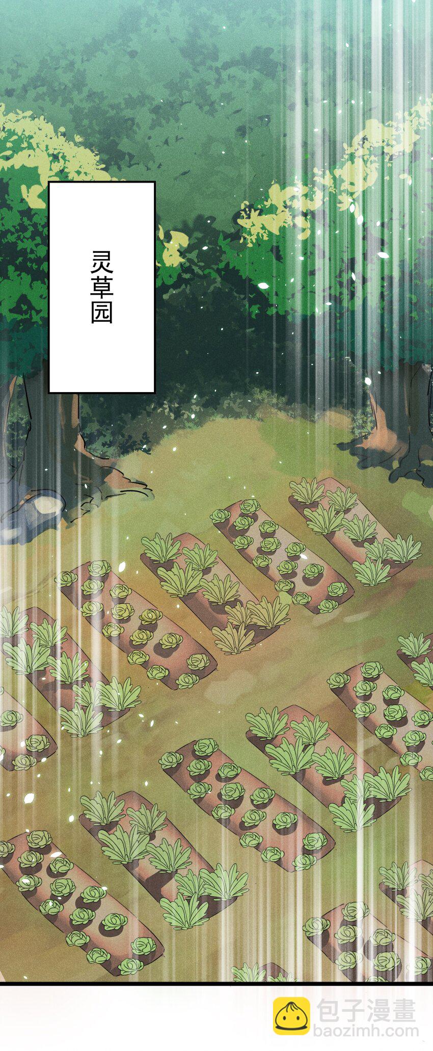 《武林第一厨师》038 刘贤小弟弟憋久了 第31页