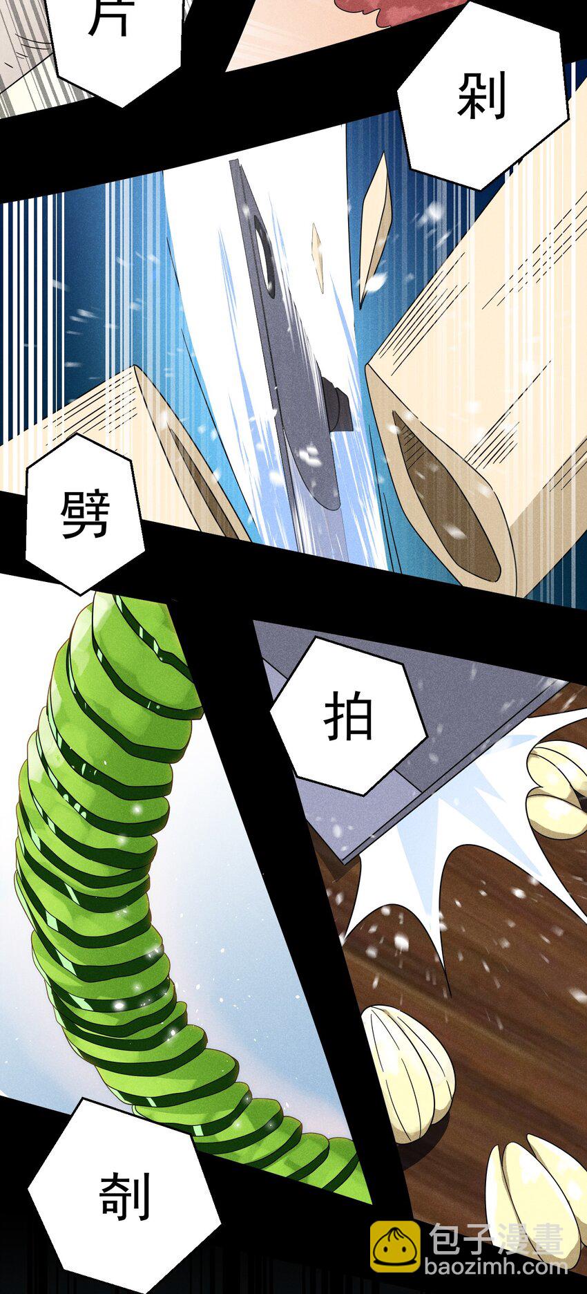 《武林第一厨师》038 刘贤小弟弟憋久了 第36页