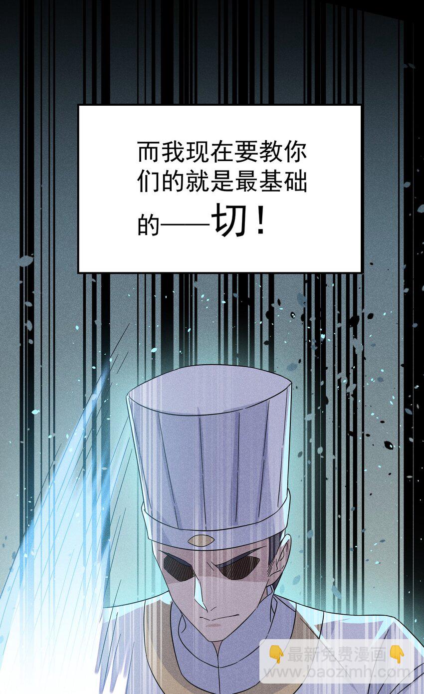 《武林第一厨师》038 刘贤小弟弟憋久了 第37页