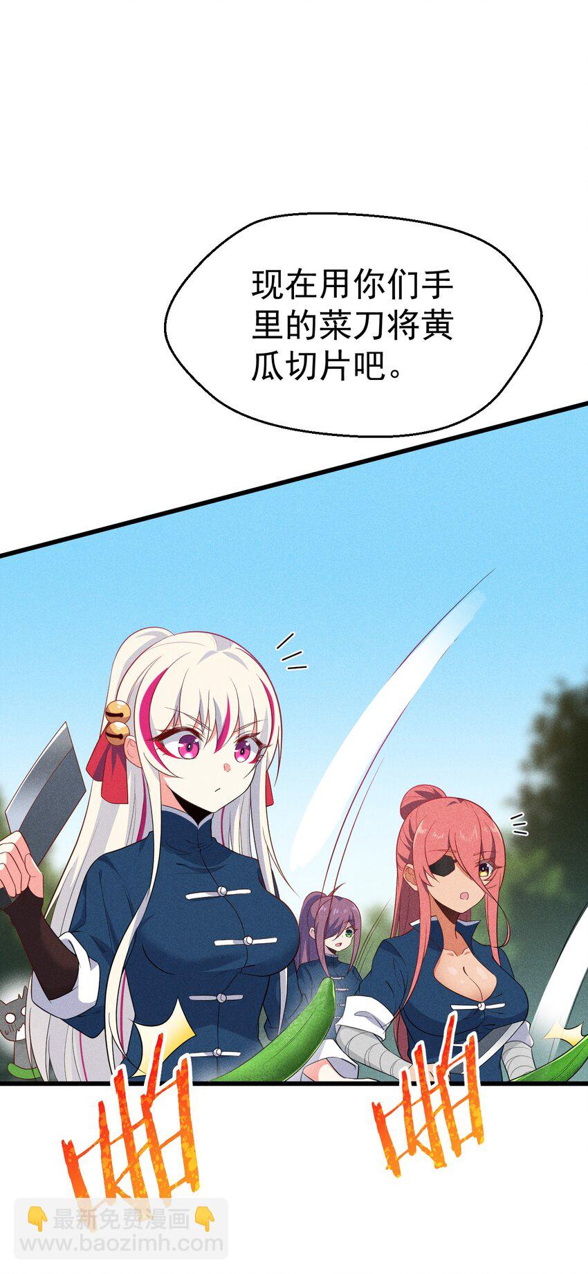 《武林第一厨师》038 刘贤小弟弟憋久了 第39页