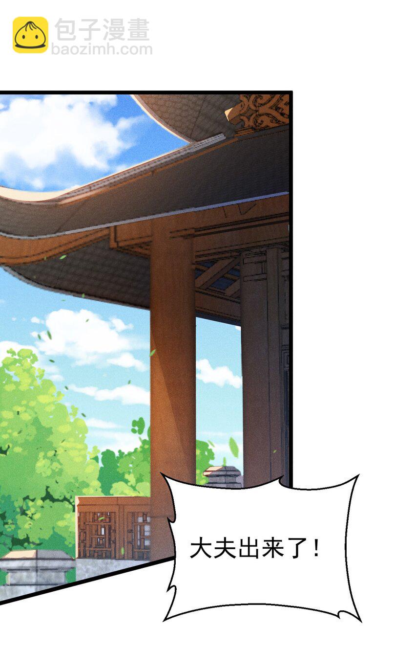 《武林第一厨师》038 刘贤小弟弟憋久了 第3页