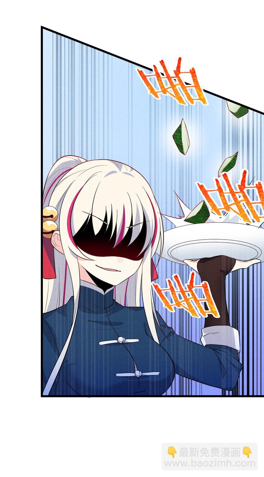 《武林第一厨师》038 刘贤小弟弟憋久了 第44页
