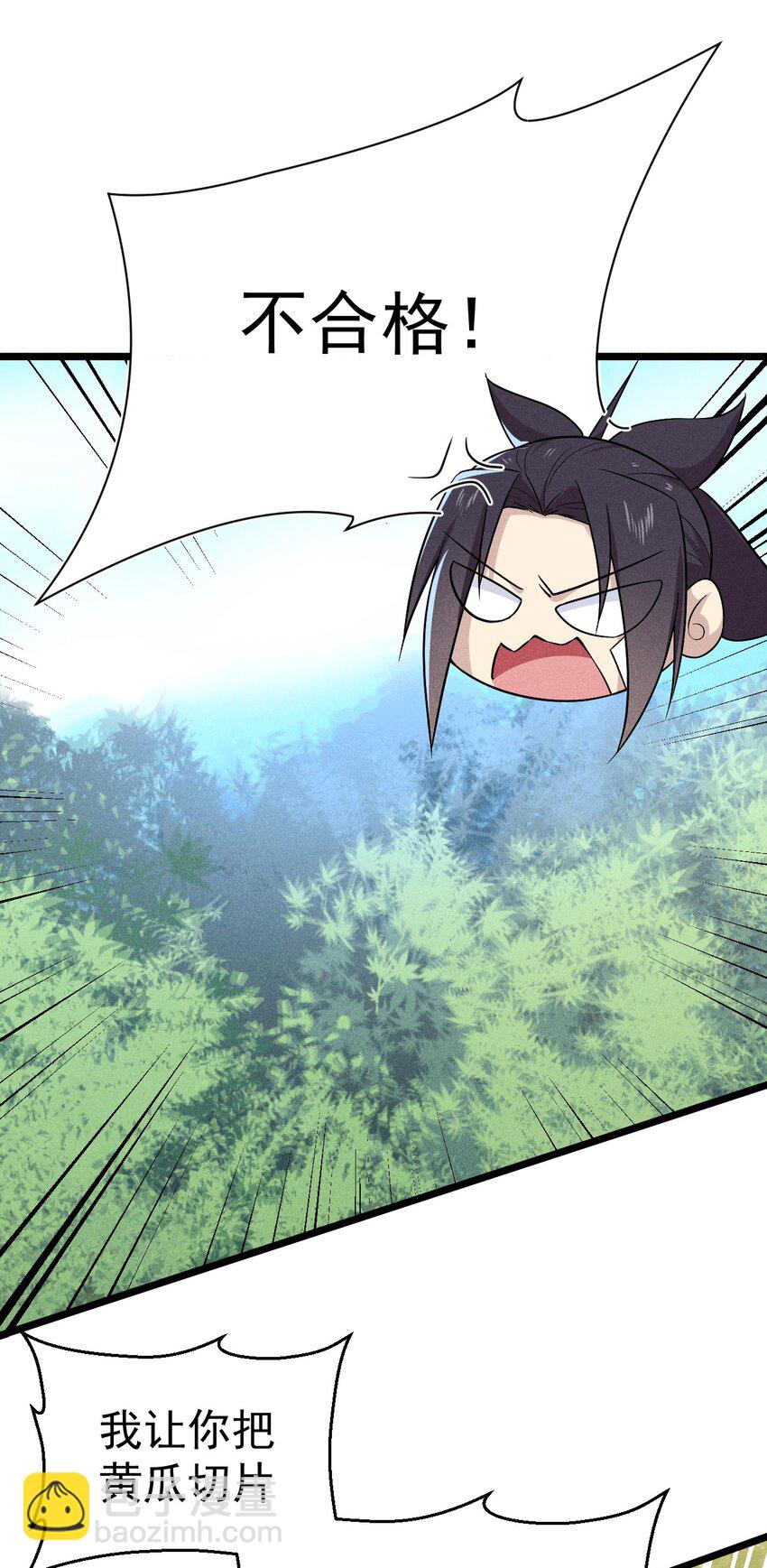 《武林第一厨师》038 刘贤小弟弟憋久了 第46页