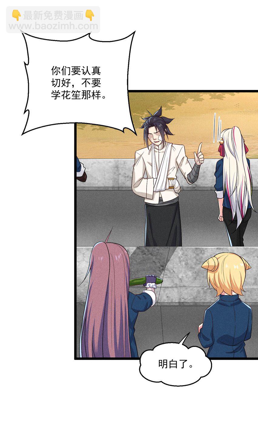 《武林第一厨师》038 刘贤小弟弟憋久了 第48页