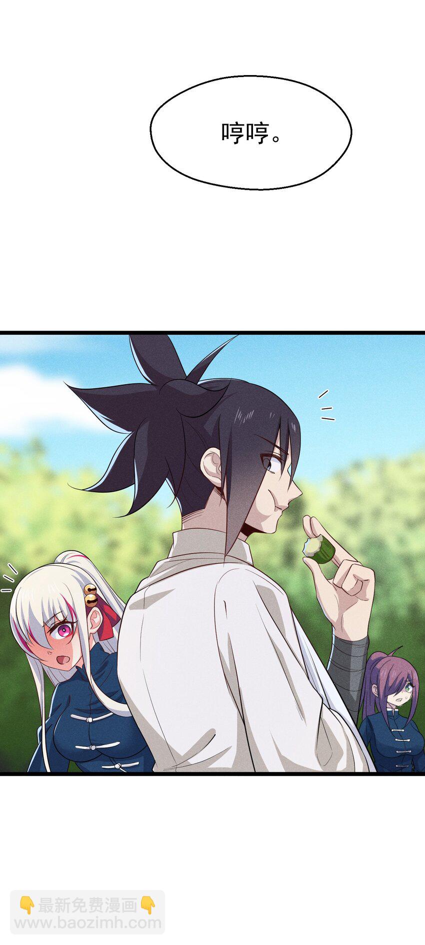 《武林第一厨师》038 刘贤小弟弟憋久了 第49页