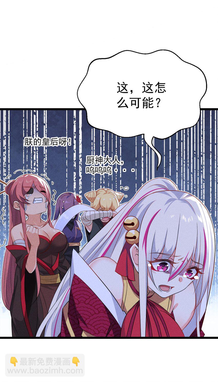 《武林第一厨师》038 刘贤小弟弟憋久了 第6页