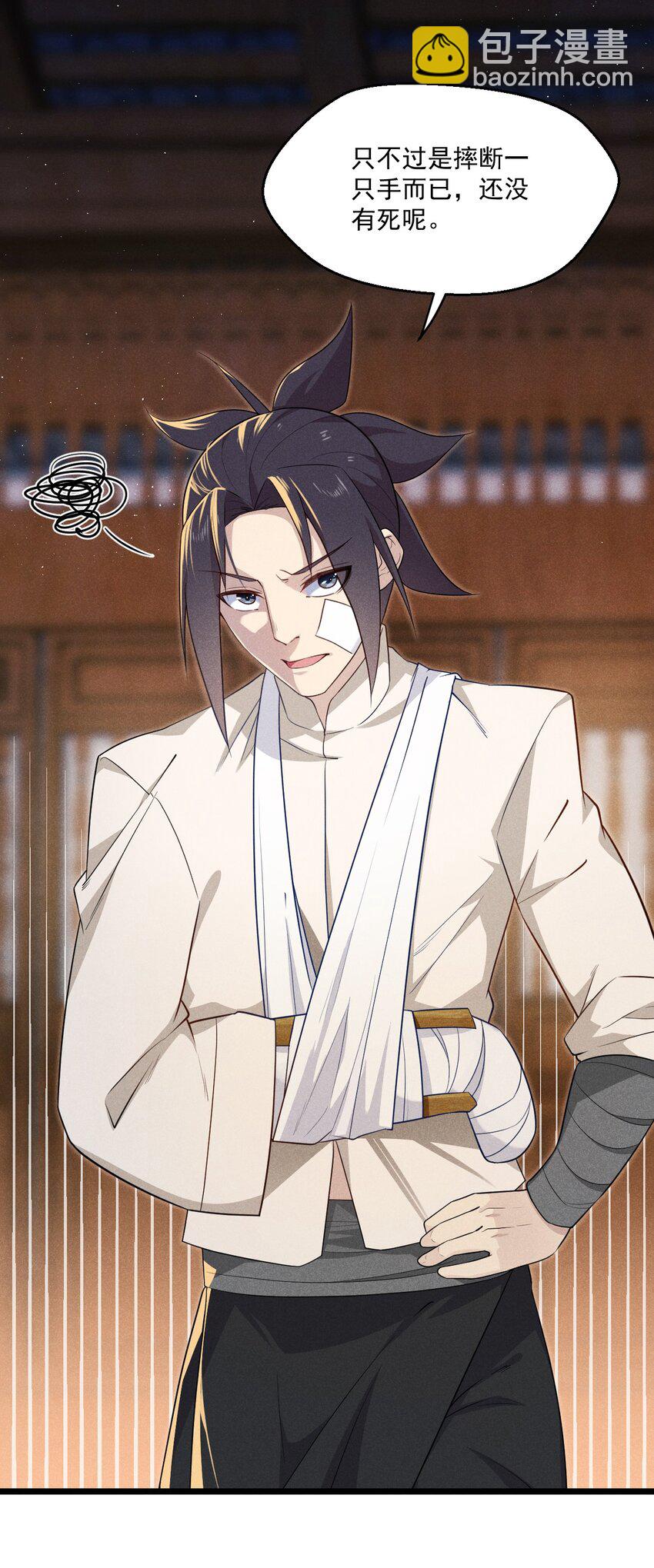 《武林第一厨师》038 刘贤小弟弟憋久了 第8页