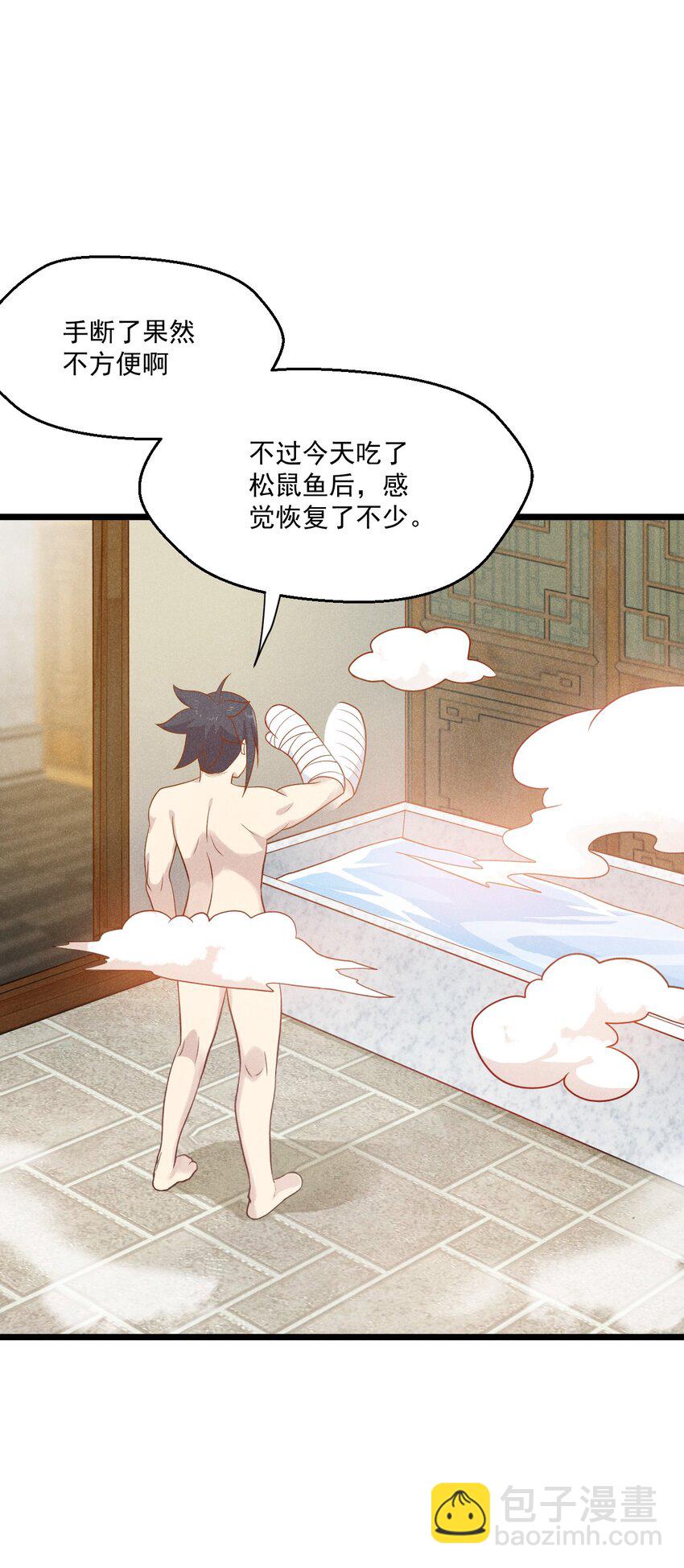 《武林第一厨师》043 我要进来喽 第10页