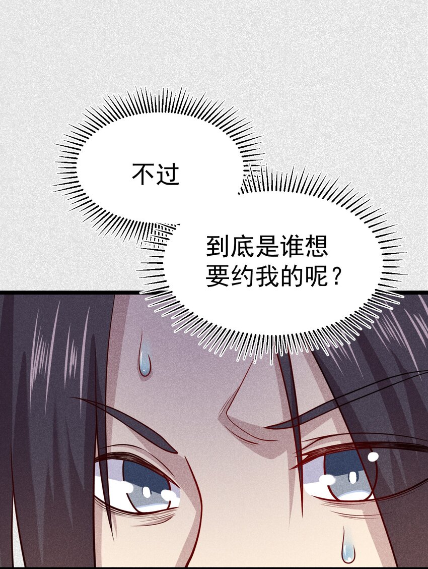 《武林第一厨师》043 我要进来喽 第22页