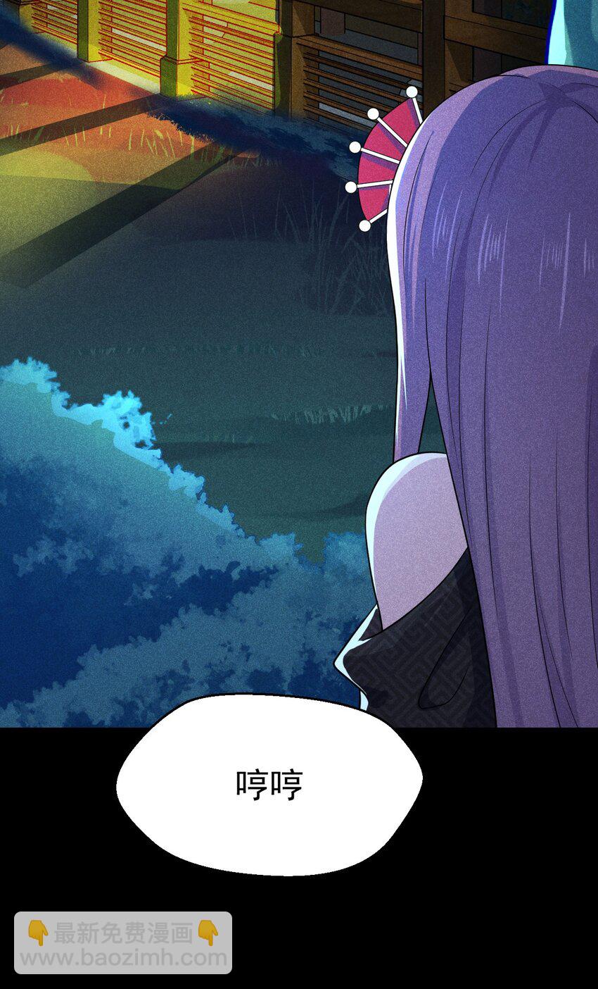 《武林第一厨师》043 我要进来喽 第30页