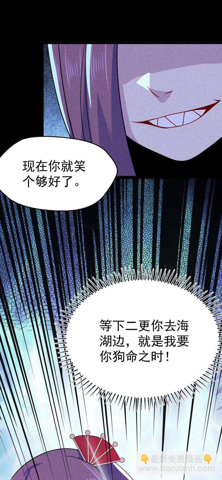 《武林第一厨师》043 我要进来喽 第31页