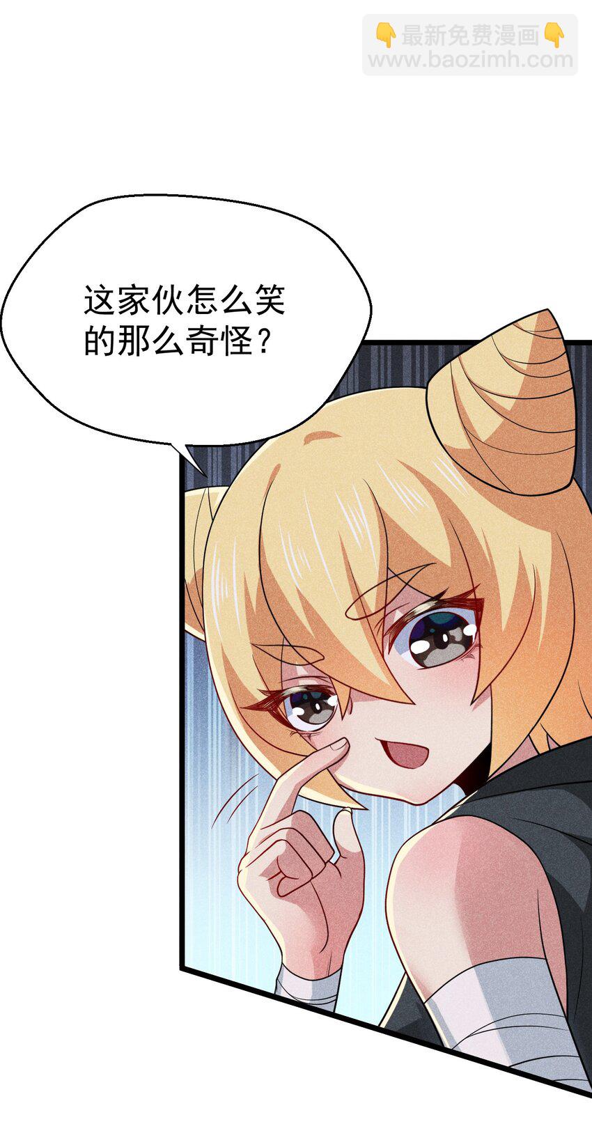 《武林第一厨师》043 我要进来喽 第34页