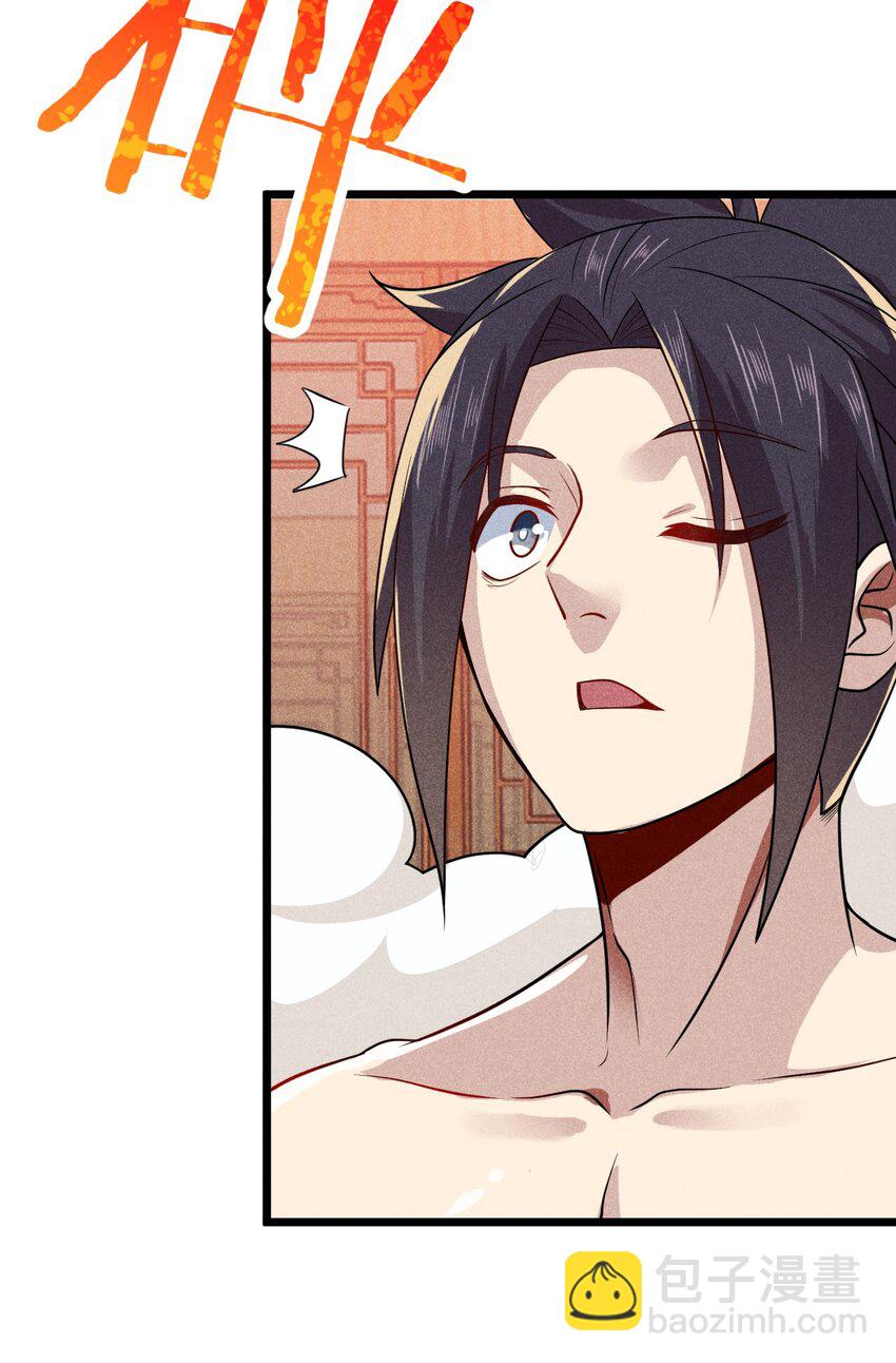 《武林第一厨师》043 我要进来喽 第37页