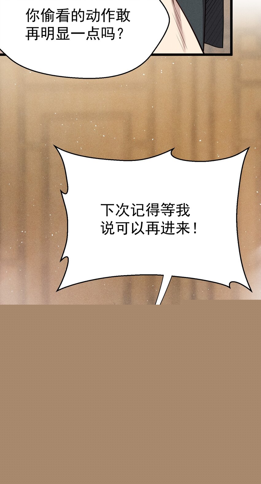 《武林第一厨师》043 我要进来喽 第44页