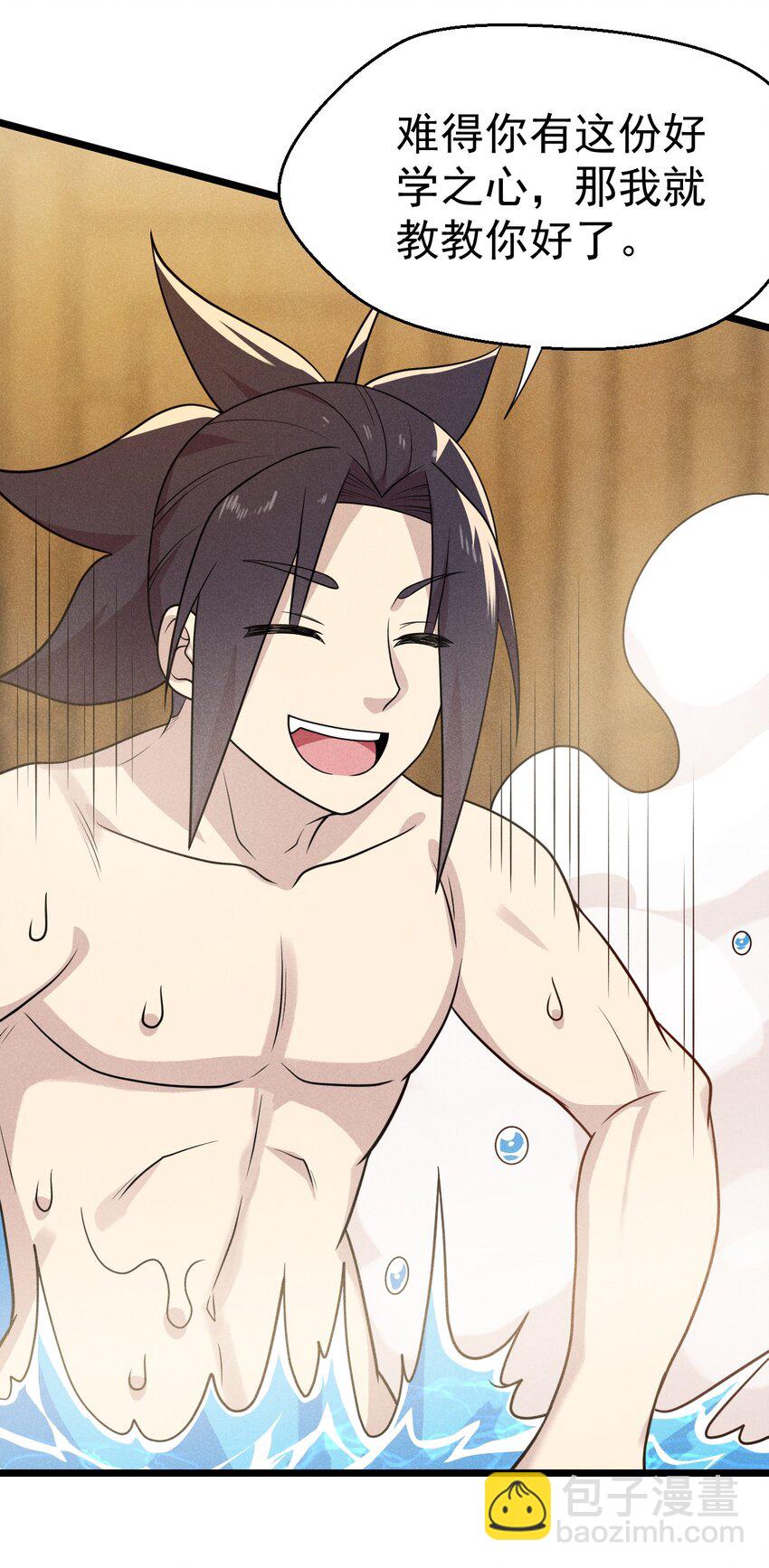 《武林第一厨师》043 我要进来喽 第48页