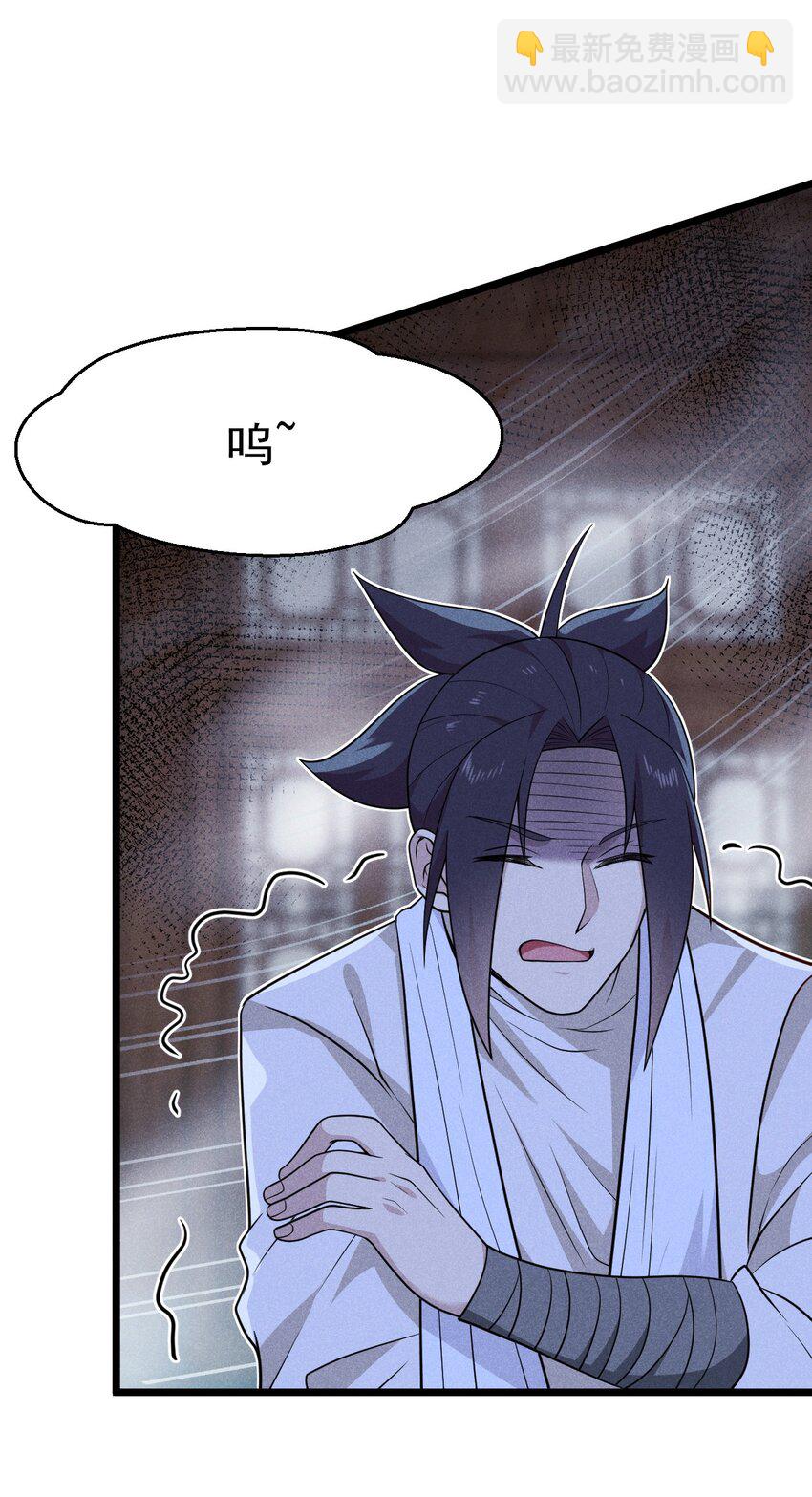 《武林第一厨师》043 我要进来喽 第6页