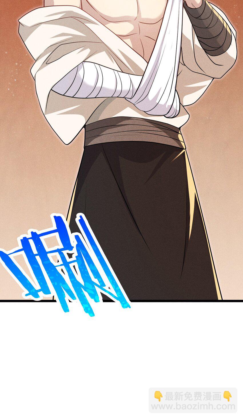 《武林第一厨师》043 我要进来喽 第9页