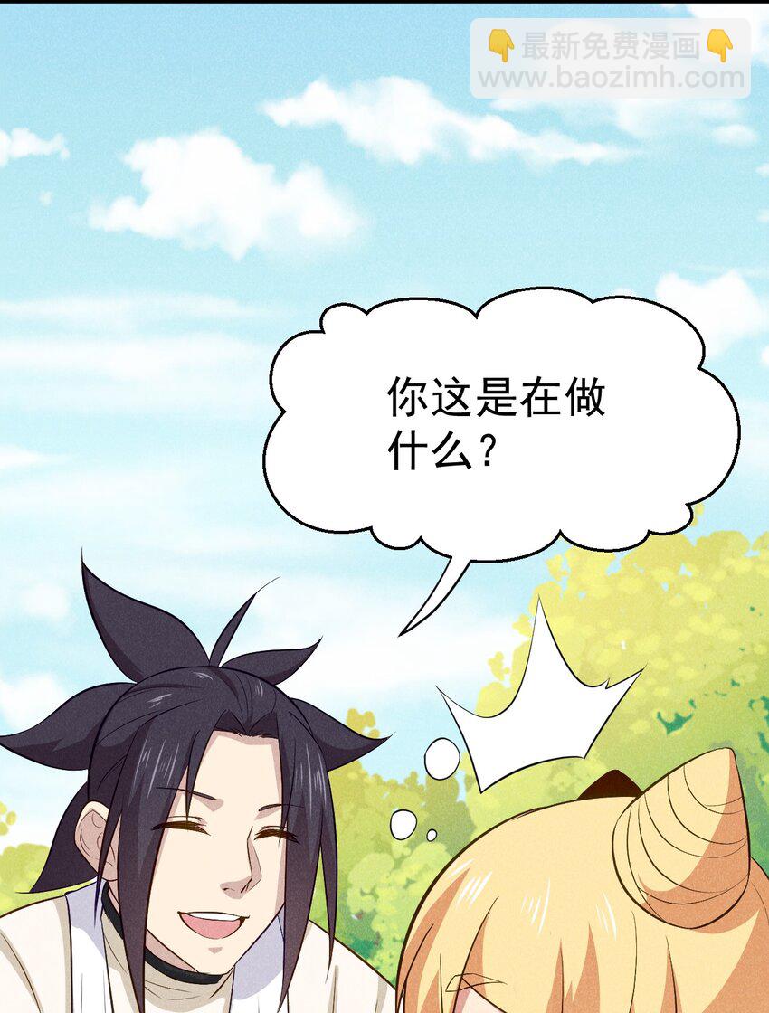《武林第一厨师》040 全身都湿透啦！ 第15页