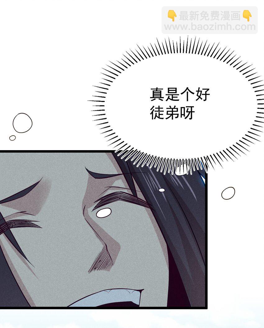 《武林第一厨师》040 全身都湿透啦！ 第18页