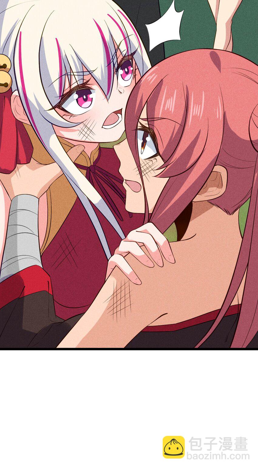 《武林第一厨师》040 全身都湿透啦！ 第20页