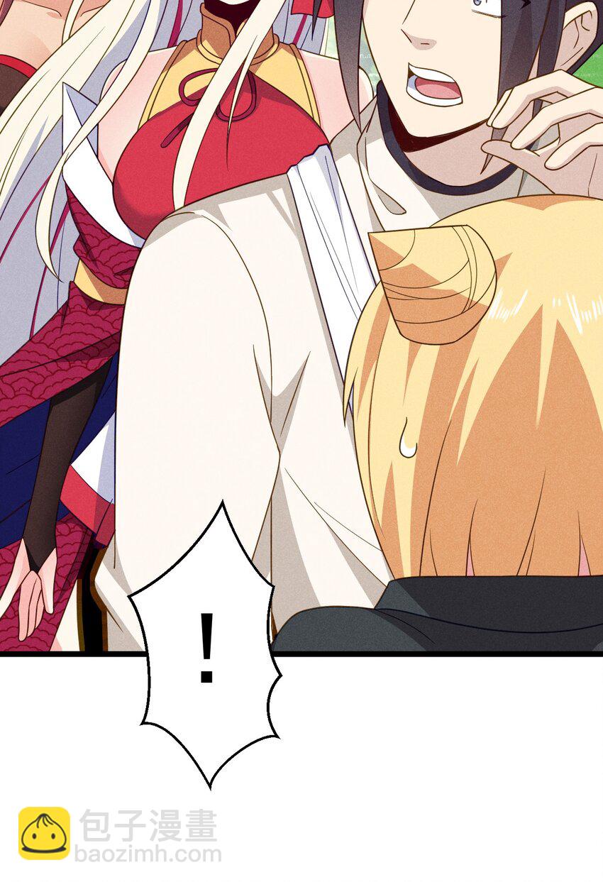 《武林第一厨师》040 全身都湿透啦！ 第22页