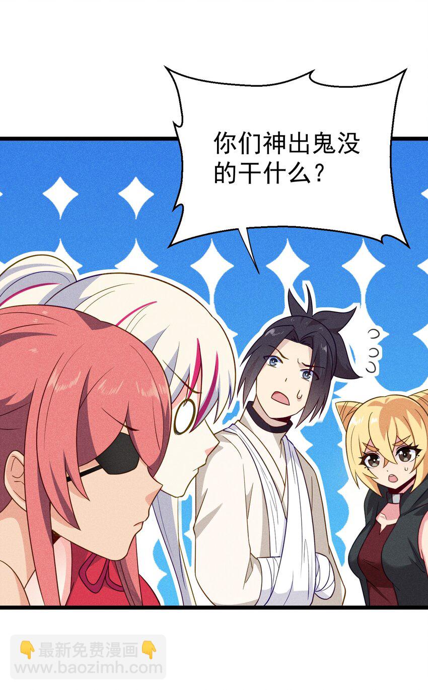 《武林第一厨师》040 全身都湿透啦！ 第23页
