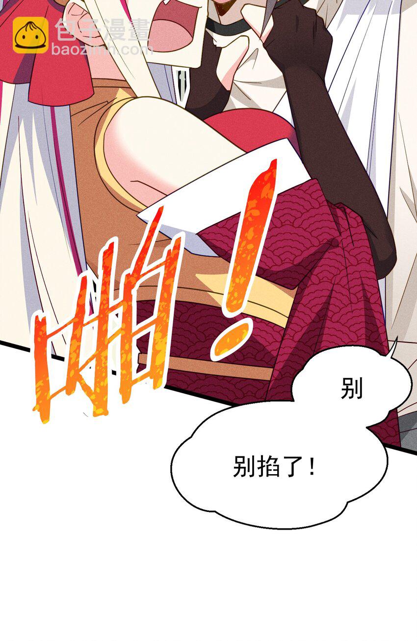 《武林第一厨师》040 全身都湿透啦！ 第26页