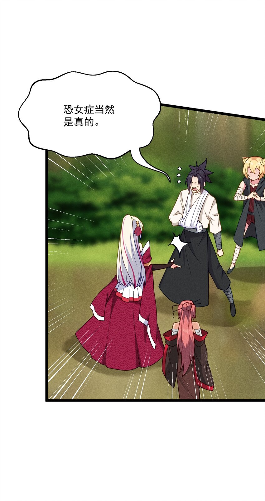 《武林第一厨师》040 全身都湿透啦！ 第27页