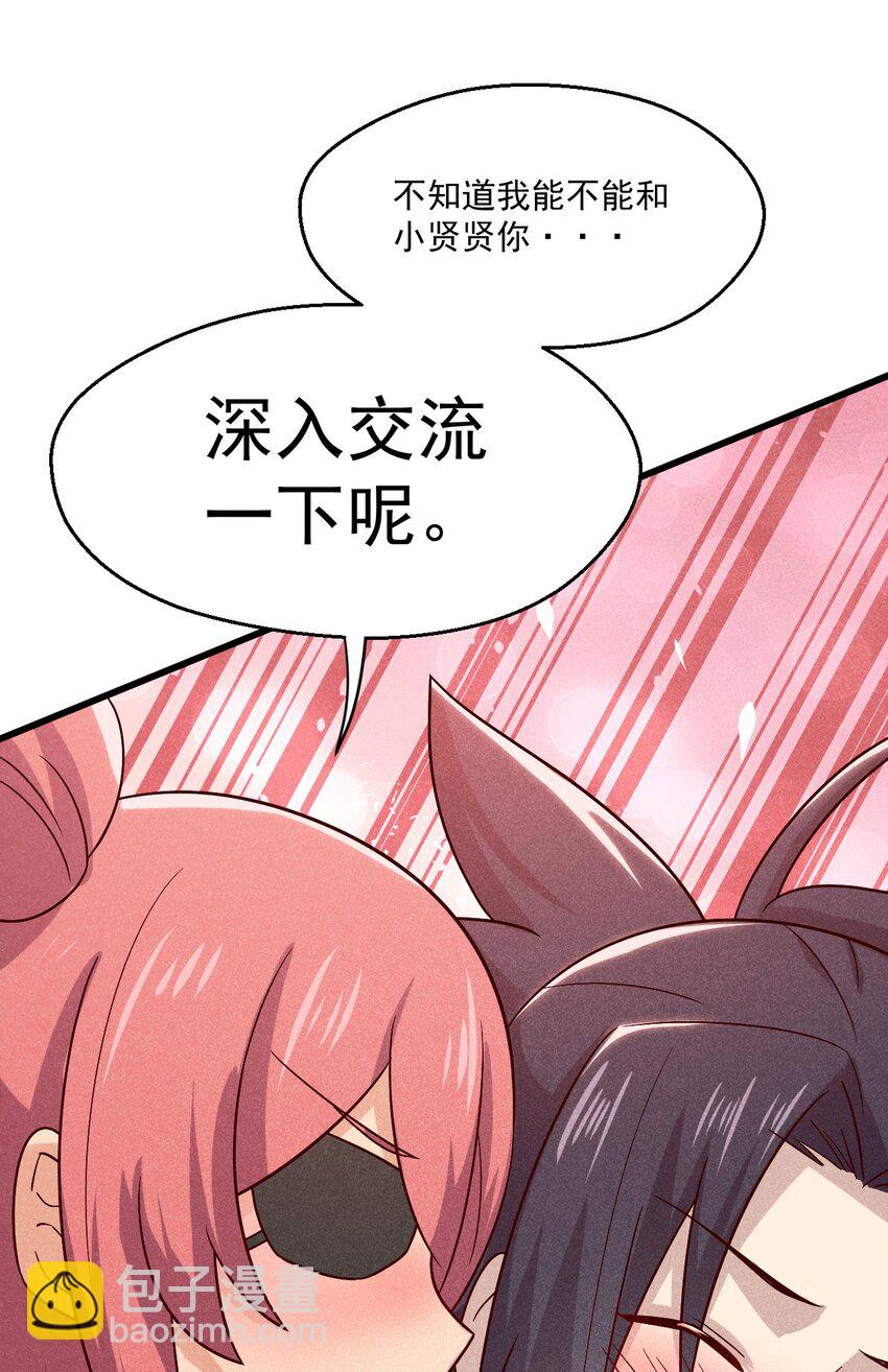 《武林第一厨师》040 全身都湿透啦！ 第32页