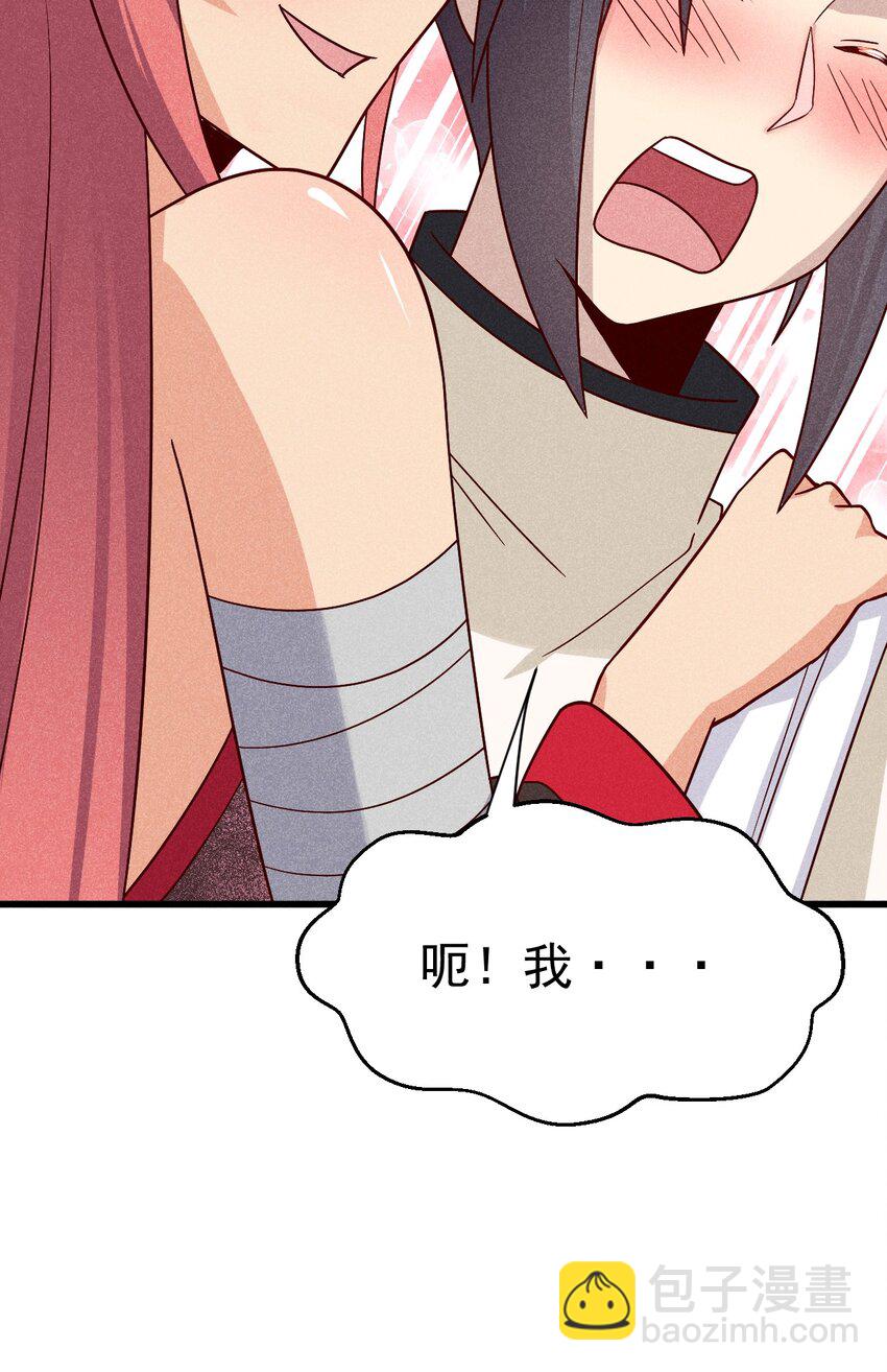 《武林第一厨师》040 全身都湿透啦！ 第33页