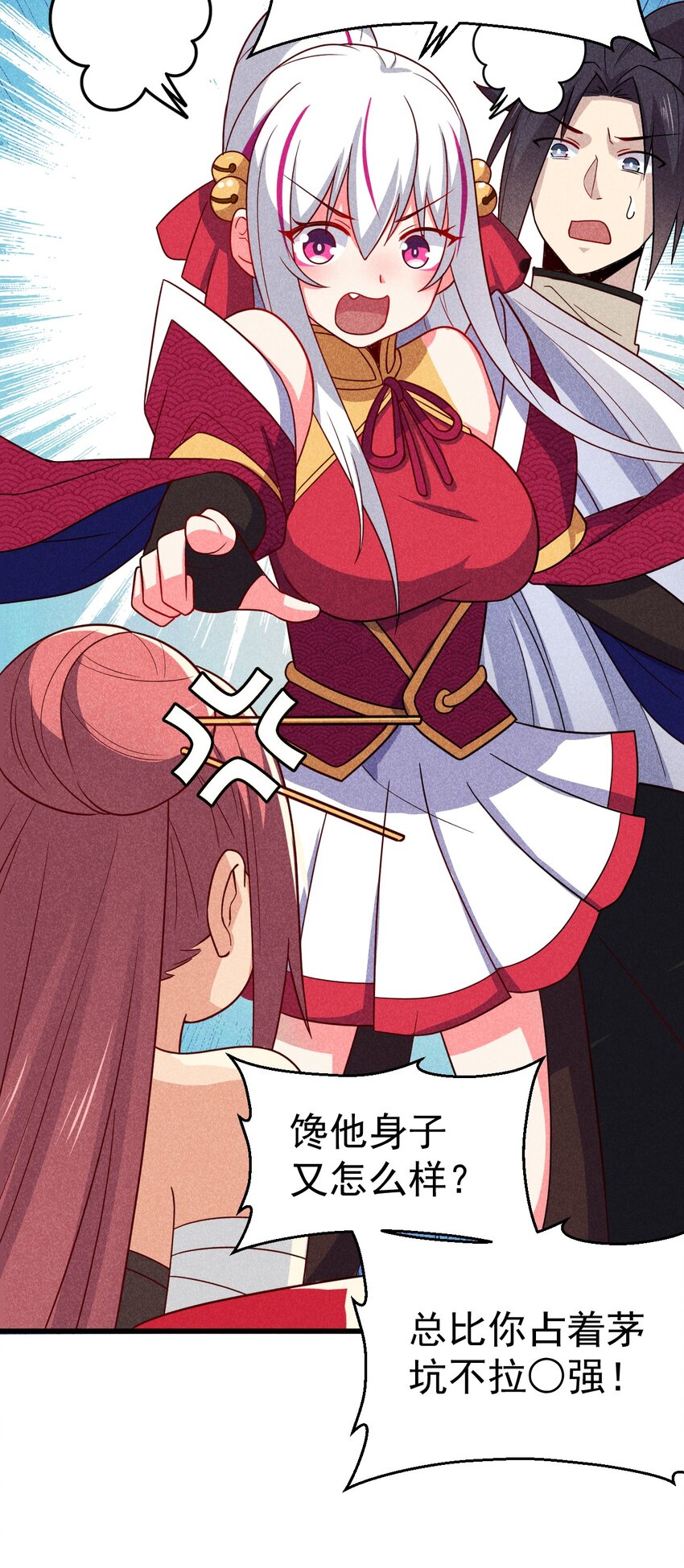 《武林第一厨师》040 全身都湿透啦！ 第35页