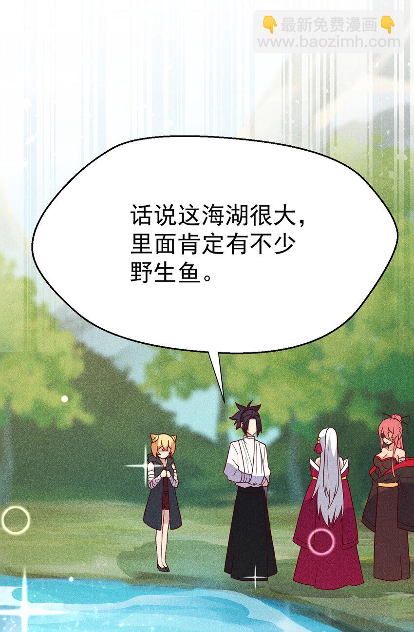 《武林第一厨师》040 全身都湿透啦！ 第38页