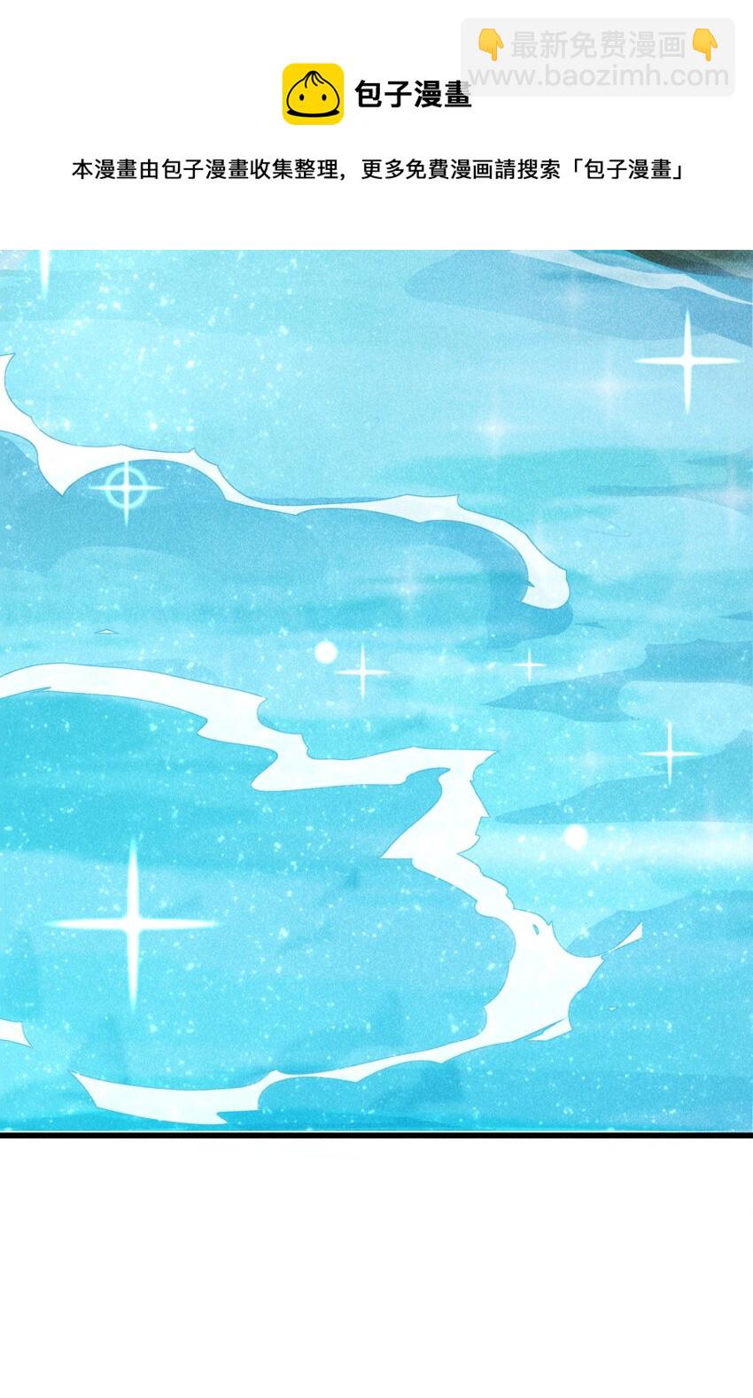 《武林第一厨师》040 全身都湿透啦！ 第39页