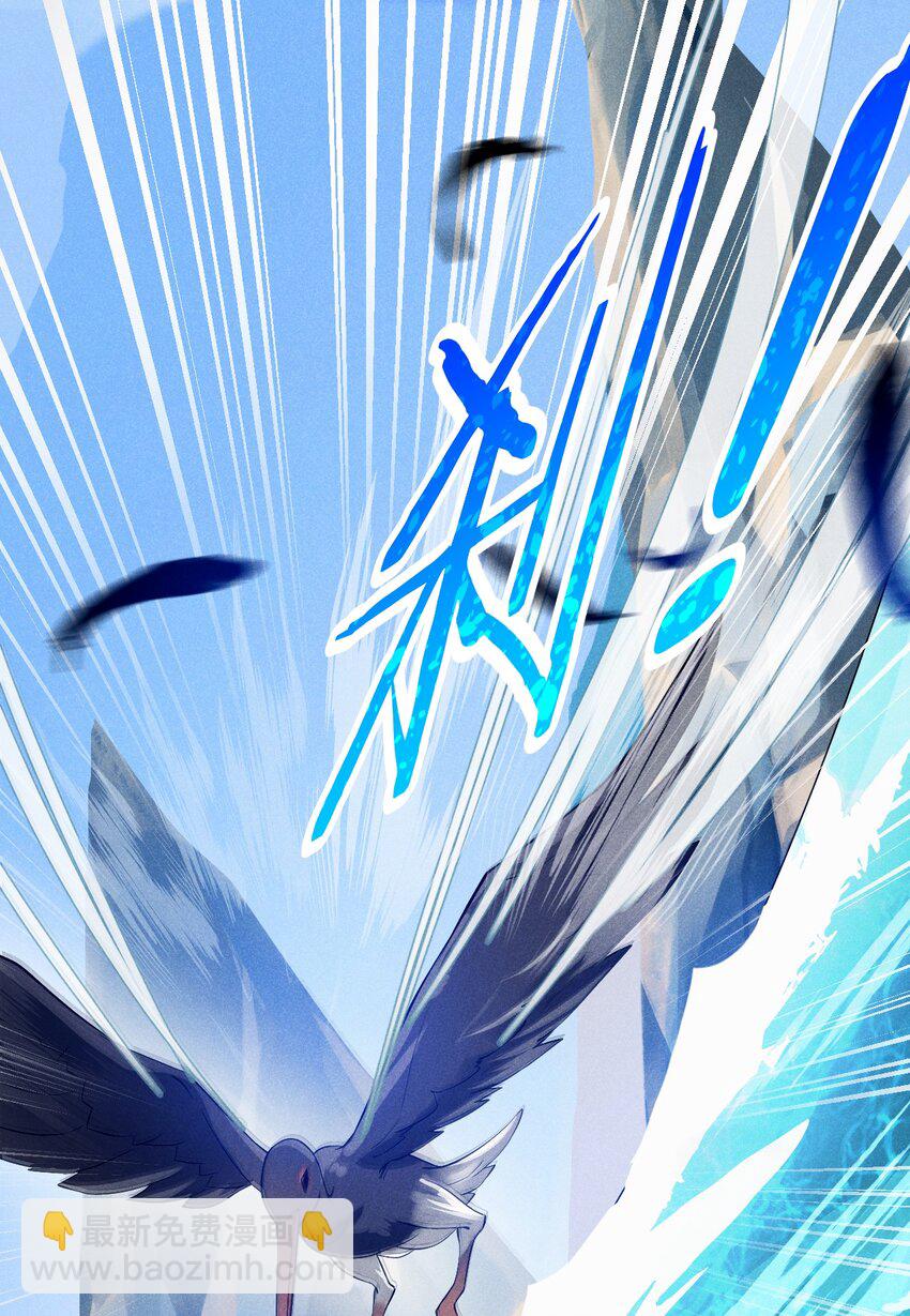 《武林第一厨师》040 全身都湿透啦！ 第3页