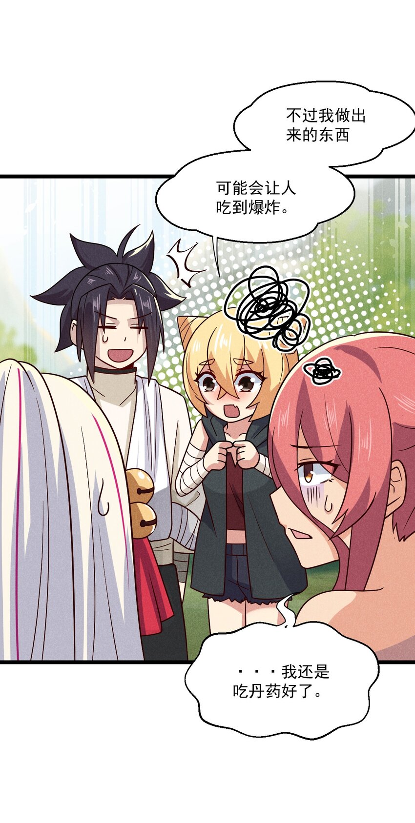 《武林第一厨师》040 全身都湿透啦！ 第44页