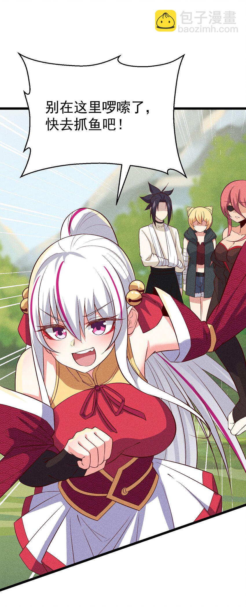 《武林第一厨师》040 全身都湿透啦！ 第46页