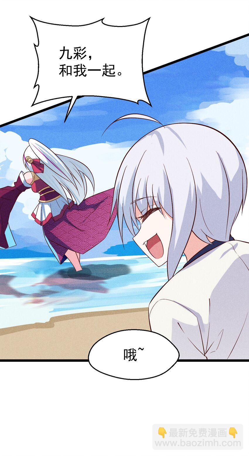 《武林第一厨师》040 全身都湿透啦！ 第47页