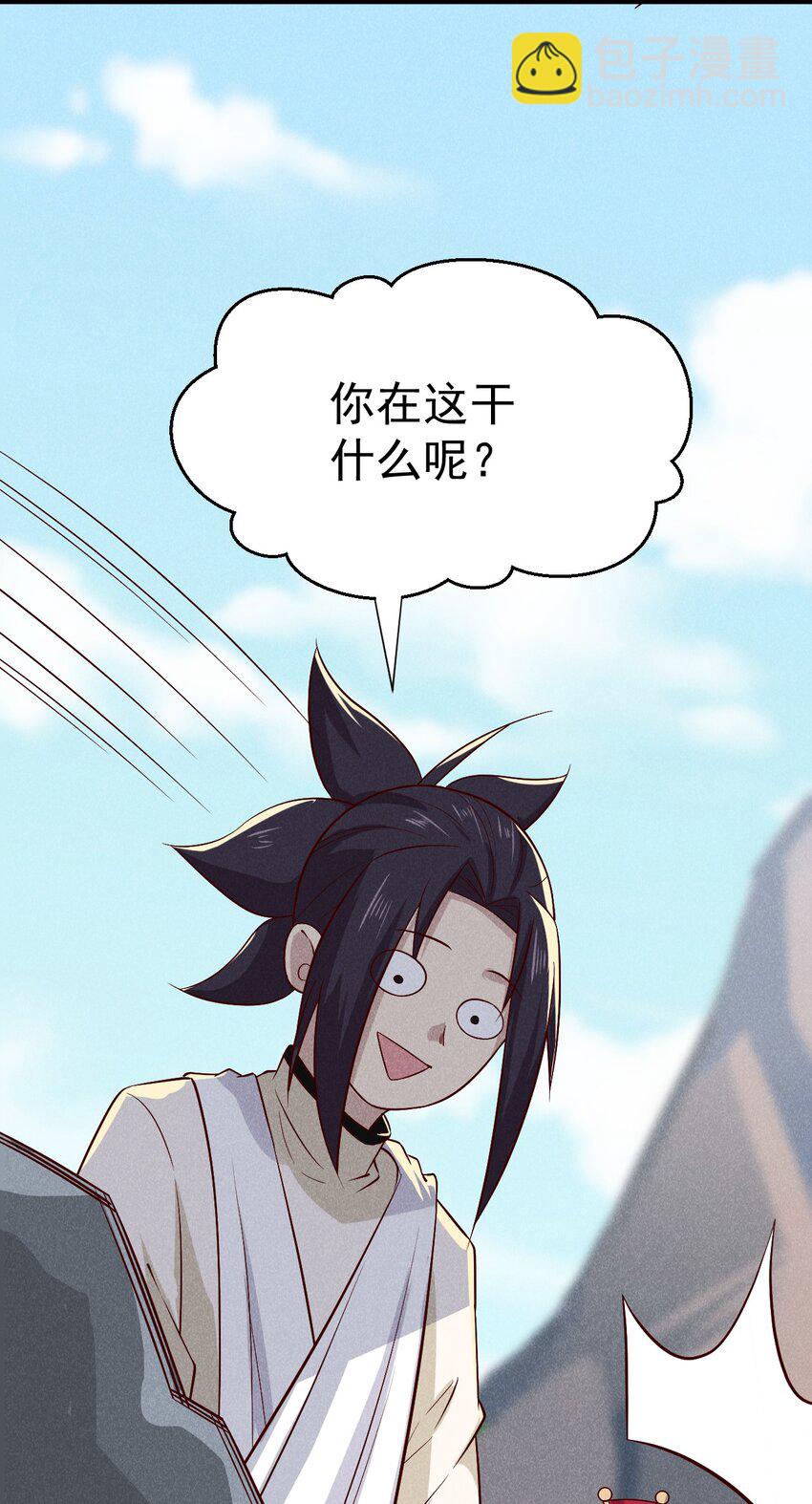 《武林第一厨师》040 全身都湿透啦！ 第50页