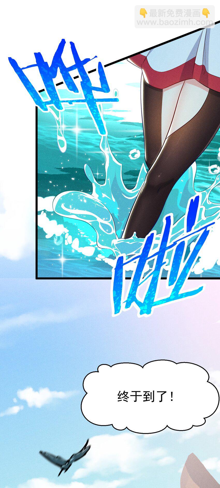 《武林第一厨师》040 全身都湿透啦！ 第5页