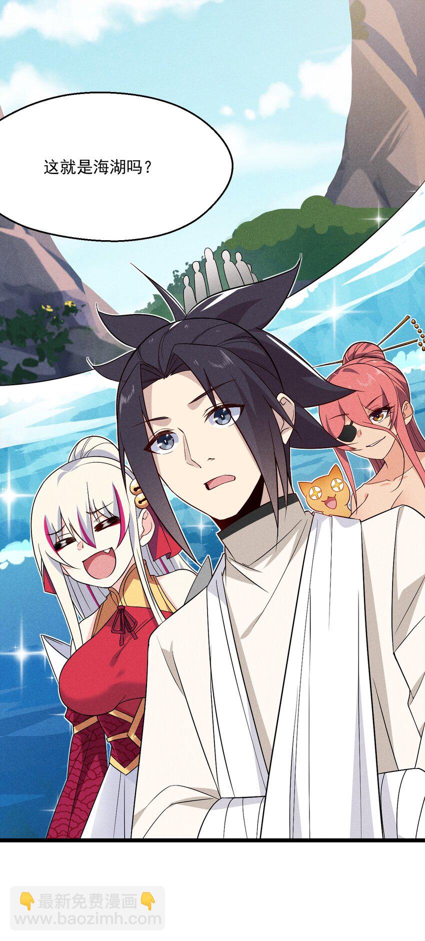 《武林第一厨师》040 全身都湿透啦！ 第6页