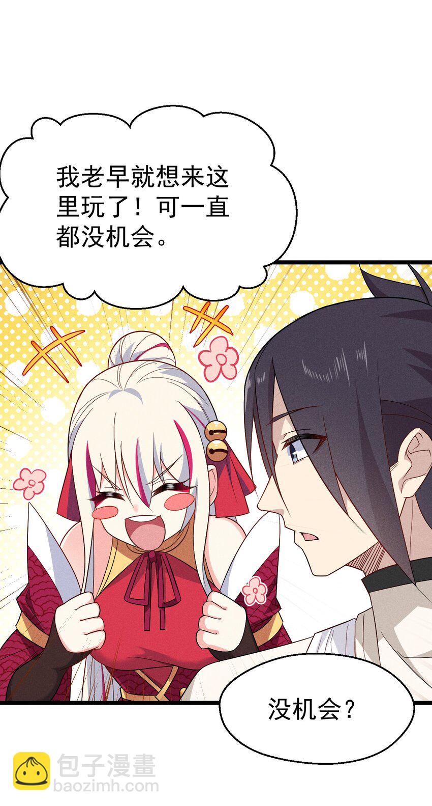 《武林第一厨师》040 全身都湿透啦！ 第7页
