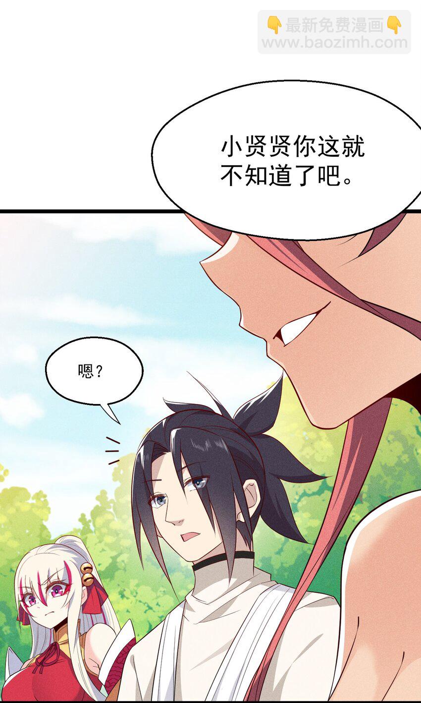 《武林第一厨师》040 全身都湿透啦！ 第9页