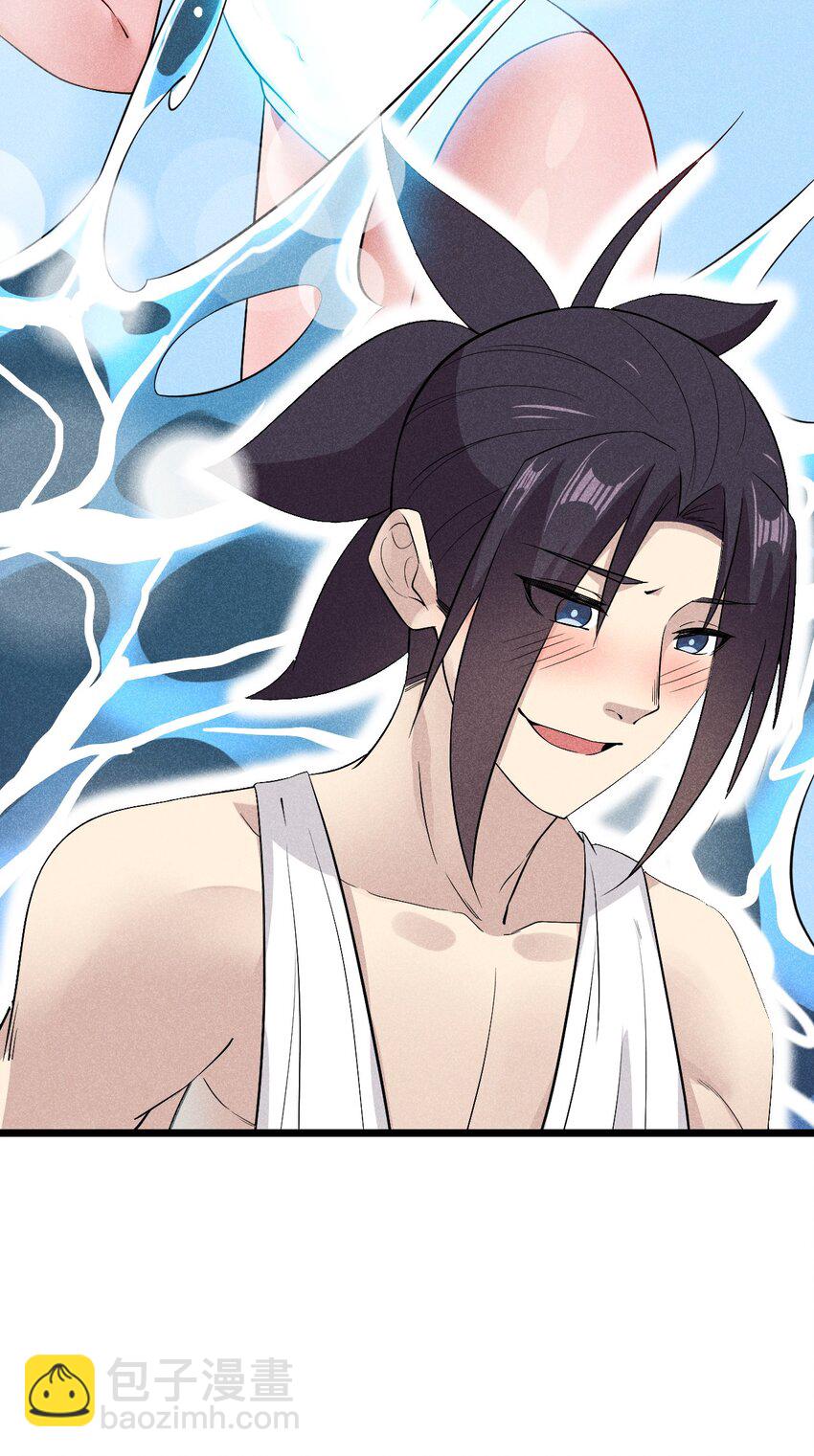 《武林第一厨师》041 在异世界复刻泳装 第14页