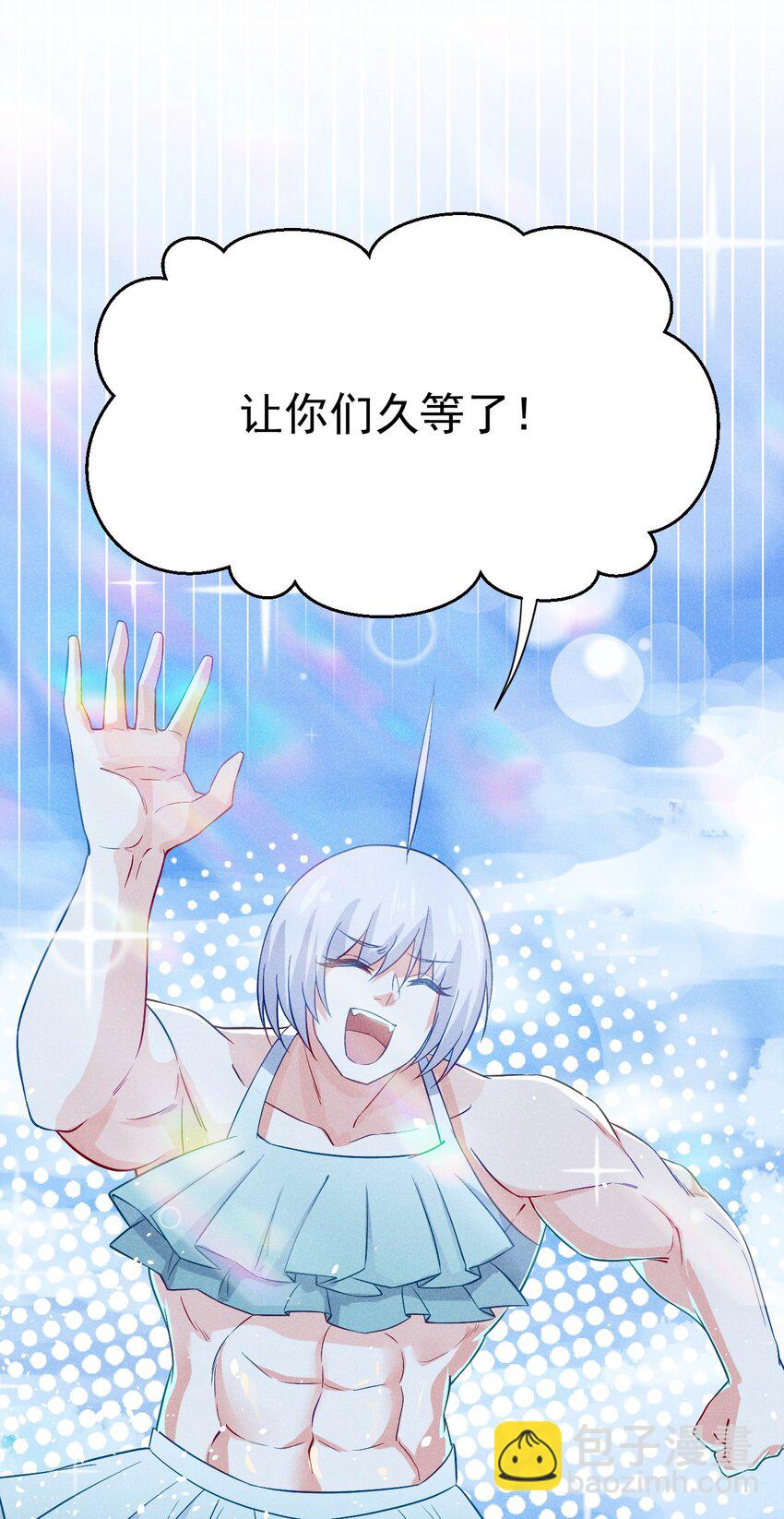 《武林第一厨师》041 在异世界复刻泳装 第18页
