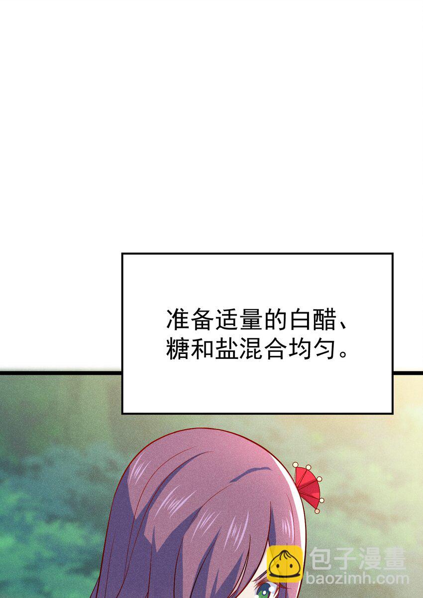《武林第一厨师》041 在异世界复刻泳装 第36页