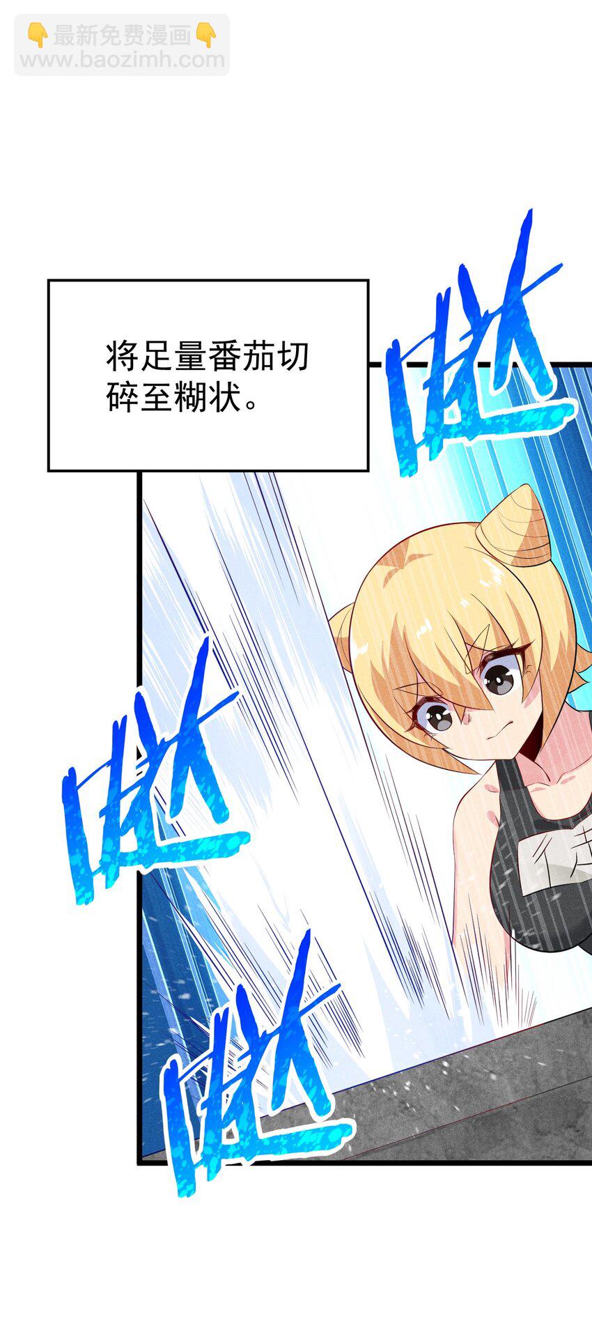 《武林第一厨师》041 在异世界复刻泳装 第38页